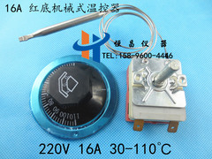 温控开关 调温开关 旋钮温控器 可调式温控器30-110℃ 50-300℃