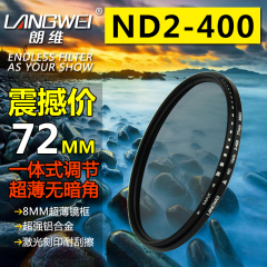 朗维 ND2-400可调减光镜72mm 佳能18-200镜头 中灰密度镜ND滤镜