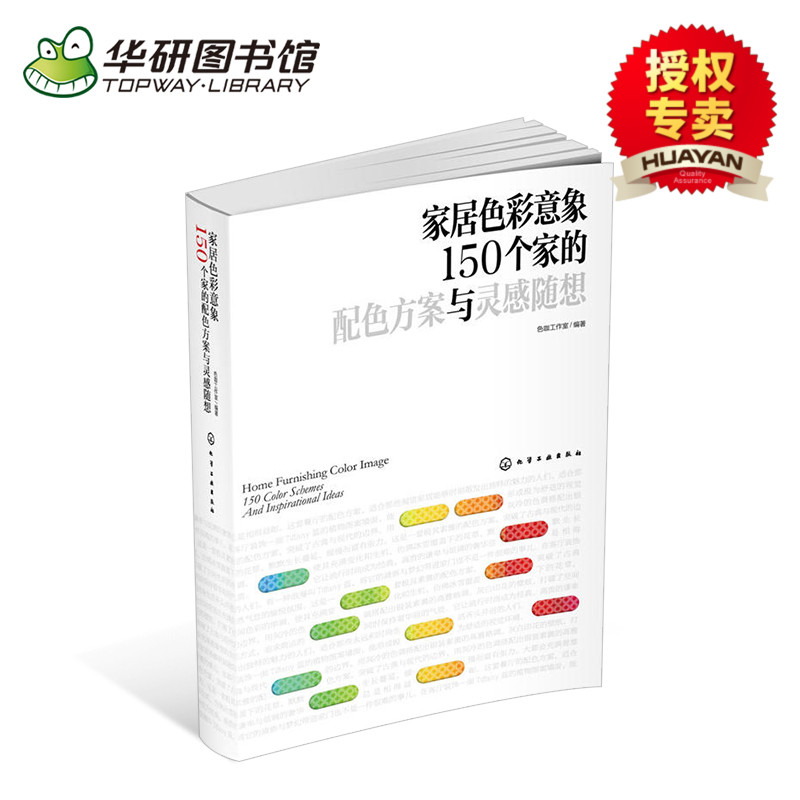 华研图书馆 中国古代建筑装饰五书 楼庆西 户牖