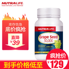 [包税]新西兰Nutralife纽乐葡萄籽精华胶囊120粒美白抗氧化淡斑