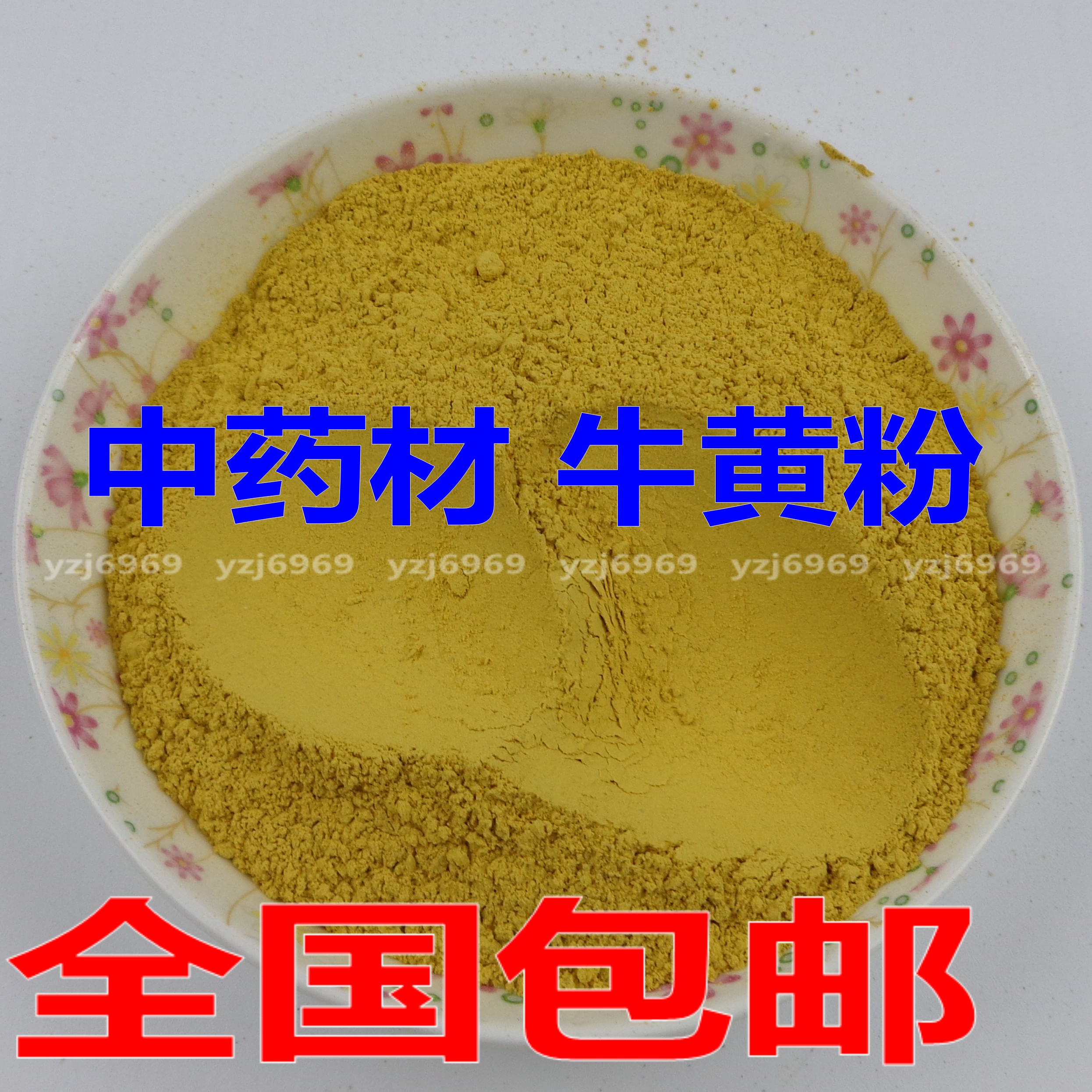 Chinese herbal medicines quality goods Artificial bezoar Bezoar powder 500 gram 35 elementin the Traditional nourishing food , Medicinal and Edible Food , Other Medicinal and Edible Food category - from Buy2taobao.com to provide professional Taobao agent buy service