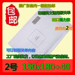 递四方2号白色信封 15*18报关单信封 牛皮纸泡泡袋 邮政白色泡沫