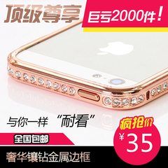 苹果6iphone6手机壳6s手机壳土豪金金属边框保护套女款防摔带钻