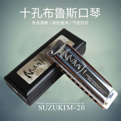 SUZUKI铃木10孔布鲁斯口琴M-20 MANJI大师级十孔口琴