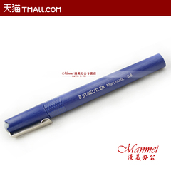 德国原产施德楼Staedtler mars 700 针管笔 绘图笔 制图笔 可上墨