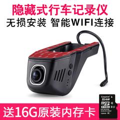 威玛尔专车专用隐藏式行车记录仪1080P高清夜视停车监控无线WiFi