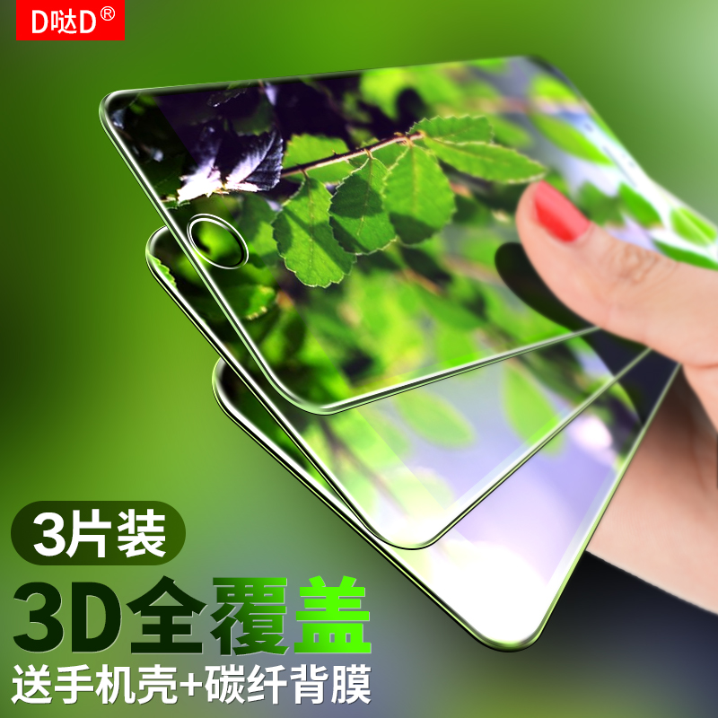 iphone6 tempered film apple 6s full-screen coverage 6plus mobile glass tempered glass explosion-proof blue film 4.7
