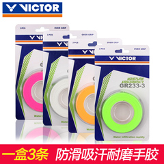 胜利VICTOR羽毛球拍外握把胶手胶吸汗带柄皮GR233-3/GR200/GR334