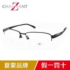 CHARMANT夏蒙Z钛半框商务休闲男款配眼镜近视眼镜架ZT19839