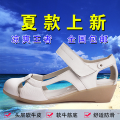 新款夏季休闲鞋浅口包头镂空坡跟真皮牛筋防滑白色坡跟护士鞋凉鞋