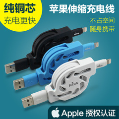 浩客苹果6plus iphone5S数据线iphone6伸缩线苹果iPad充电线正品