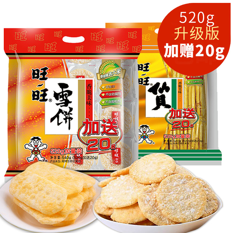 旺旺仙贝540g+雪饼540g米果饼干膨化食品休闲零食米饼产品展示图4