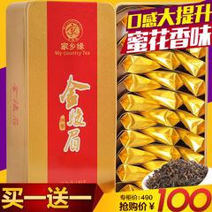 限购2件 金骏眉 红茶 花香型 年货茶叶 武夷山桐木关金俊眉120g