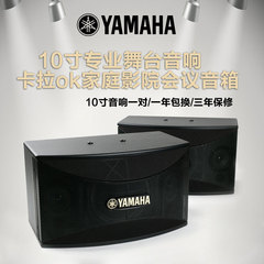 Yamaha/雅马哈 KMS-910 10寸专业舞台音响卡拉ok家庭影院会议音箱