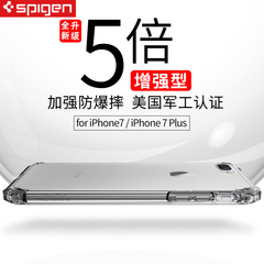 Spigen苹果7手机壳边框加厚防摔杠iPhone7保护套外壳透明硅胶边框