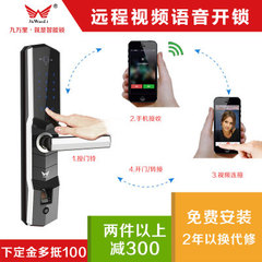 指纹锁家用防盗门锁wifi电子门锁密码锁九万里智能锁W100