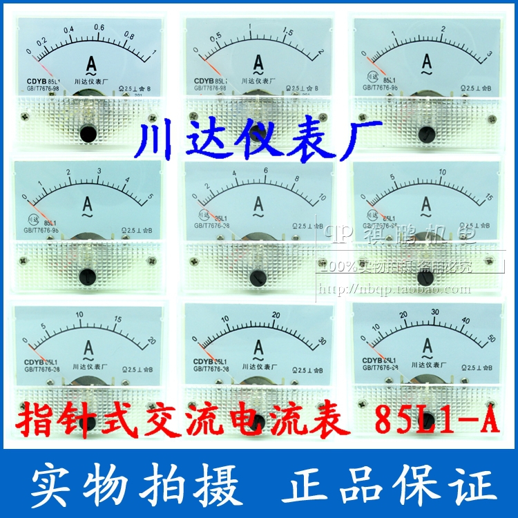 85L1型 85L1-A指针式交流电流表1A 2A 3A 5A 10A 15A 20A 30A 50A