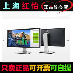 徐汇实体店 Dell/戴尔 P2416D 24寸2K显示器 2560x1440 新品上市