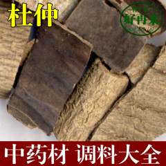 野生杜仲皮 老树杜仲 厚皮 杜仲茶 50g/袋 可泡酒 可打杜仲粉