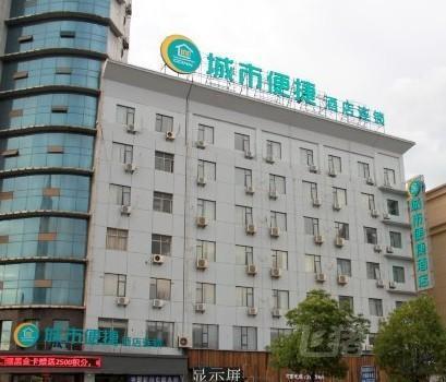 城市便捷丰城新城区剑邑广场店