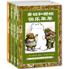 【旭阳品质-新版塑封四册-美国凯迪克大奖】部分包邮正版青蛙和蟾蜍全四册世界精选儿童文学少情商绘本故事图画书0-3-5-6-8-1012岁