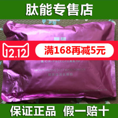 肽能正品专柜嫩肤保湿软膜粉500g 保湿面膜粉（氧份保湿软膜粉）