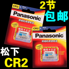 松下照相机锂电池CR2 松下CR-2 3V锂电池 防伪认证 2粒电池价