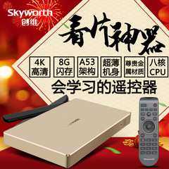 Skyworth/创维 A9高清8核网络电视机顶盒wifi八核播放器电视盒子