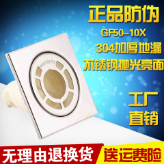 潜水艇洗衣机防臭地漏 不锈钢亮面 自动密封式防臭内芯 GF50-10X