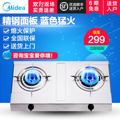 Midea/美的 T206AX燃气灶台式双灶 煤气灶液化气灶天然气灶炉具