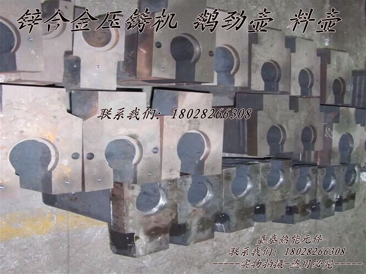 锌合金力劲压铸机鹅颈壶 88T料壶 160T浇壶200T 益格热室压铸配件|msdalam kategori perkakasan/alat, jentera perkakasan, Lain perkakasan mekanikal (baru) - dari Buy2taobao.com untuk memberikan perkhidmatan ejen Taobao profesional membeli