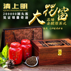 红茶金骏眉茶叶夷山桐木关红茶陶瓷礼盒装清上明共250g