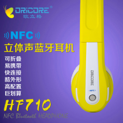 ORICORE/欧立格 hf710头戴式蓝牙耳机4.0立体声NFC自动感应无线