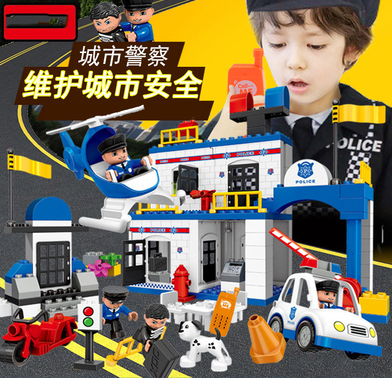 大颗粒大块积木塑料拼插儿童益智玩具警察局宝宝早教智力男孩游戏