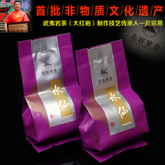 北岩武夷大红袍茶叶传承人传统工艺方罐水仙的8克试饮泡袋包邮
