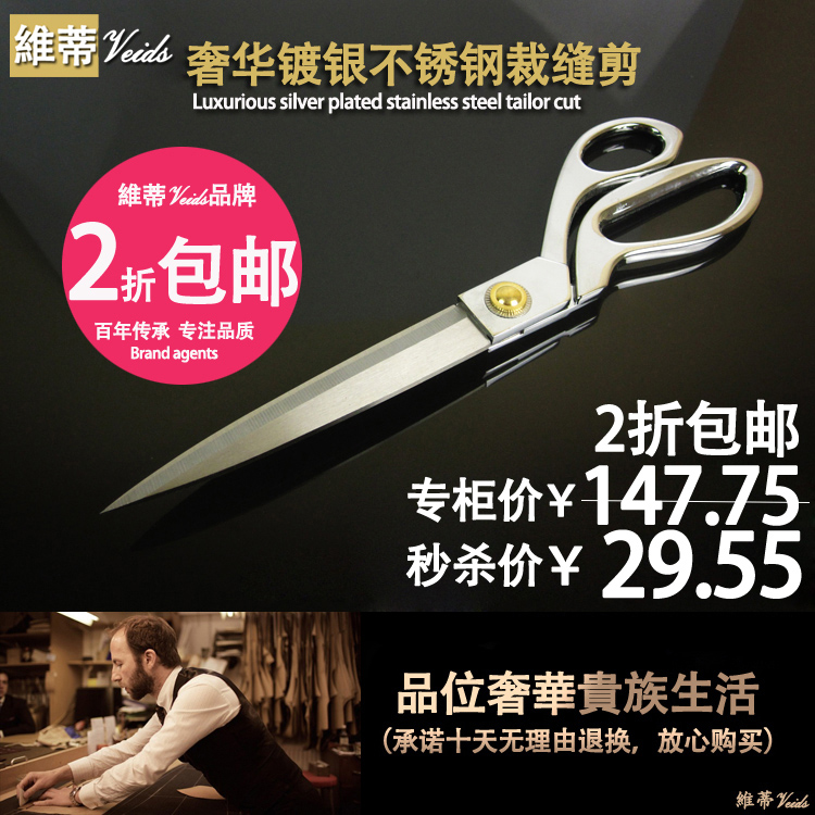 维蒂镀银不锈钢裁缝剪缝纫剪布料剪服装剪布样剪刀裁衣剪裁布剪刀在类目 电子词典/电纸书/文化用品, 裁剪用品, 剪刀中 - 来自Buy2taobao.com提供专业的淘宝代购服务