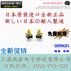 omron欧姆龙B3F-1072轻触开关全新日本进口原装正品现货特价促销