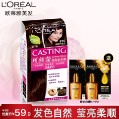 L'OREAL 欧莱雅美发可丝莹温和无氨染发剂 不伤发 固色持久莹亮