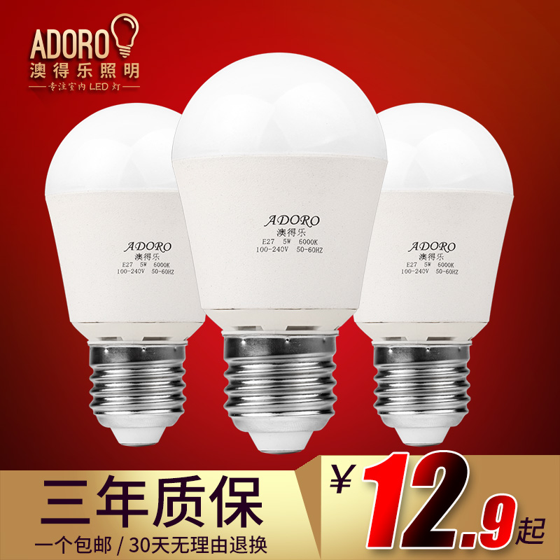 澳得乐 LED灯泡 e27大螺口 5W 球泡灯 台灯卫生间镜前节能灯光源产品展示图4