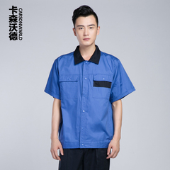 夏季短袖工作服套装男 厂服工装库管工厂劳保服 夏装纯棉吸汗衬衣