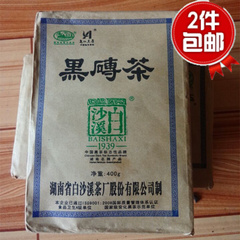 湖南安化黑茶2015年白沙溪400g黑砖促销买5片送1片送茶刀包邮