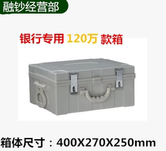 银行专用120万款箱 提款箱 票据箱 运钞箱 装钱箱子 加厚聚碳酸酯