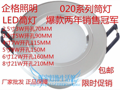 企格照明LED筒灯吊顶客厅天花灯超薄孔洞灯2.5寸3W3.5寸4寸5寸6寸