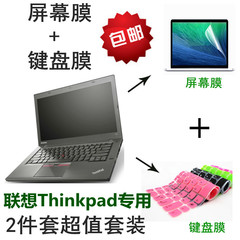 14寸笔记本电脑联想ThinkPad T460P 20FWA023CD 键盘膜 屏幕贴膜