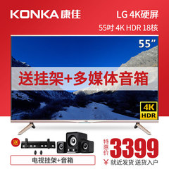 Konka/康佳 M55U 55英寸4K超高清18核智能网络平板液晶电视机5060