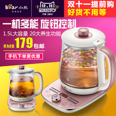 Bear/小熊 YSH-A15E1养生壶 花茶壶煮茶器 智能多功能电热烧水壶