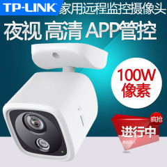 TP-LINK智能网络摄像头夜视家用720P高清wifi无线网络监控