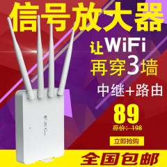 JCG 四天线WiFi信号放大器 中继300M增强大功率无线路由器穿墙王