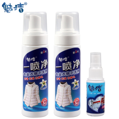 魅洁羽绒服免水干洗剂200ml*2瓶送随身装30ml