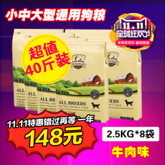 牧康乐40斤狗粮20KG金毛泰迪拉布拉多萨摩小型犬大型犬成犬幼犬